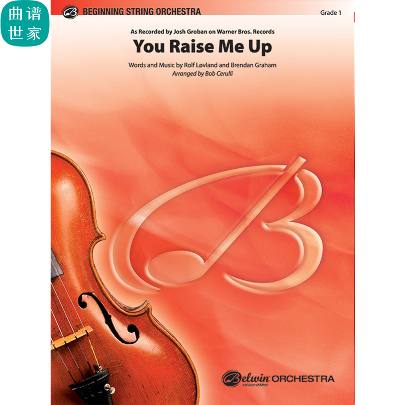 交响弦乐团 你鼓舞了我 1级 总分谱总谱分谱 MP3 You Raise Me Up