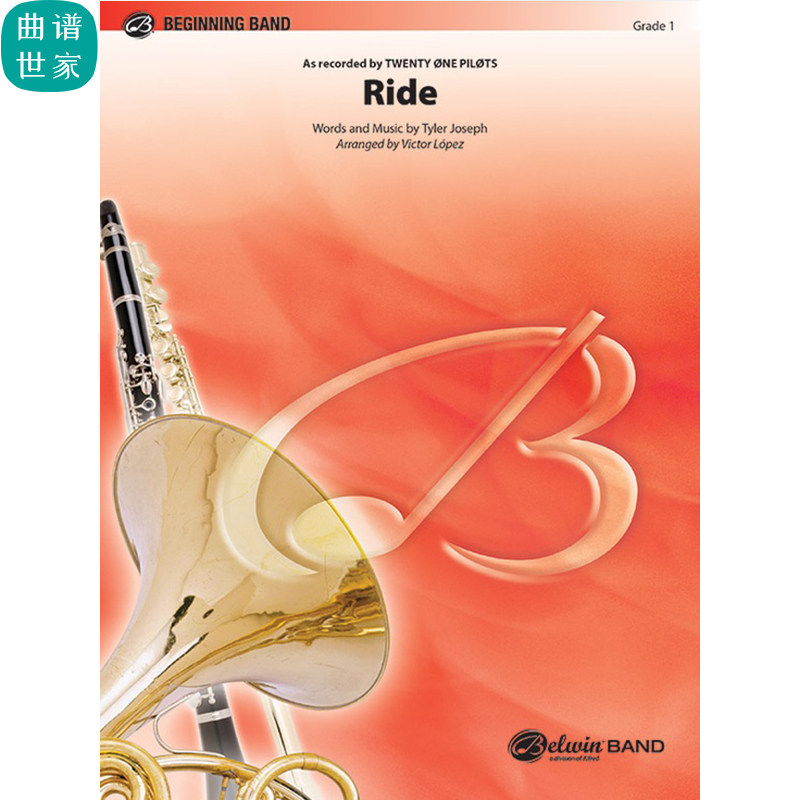 1.0级 管乐合奏 骑行 Ride 比赛曲目总谱分谱 MP3