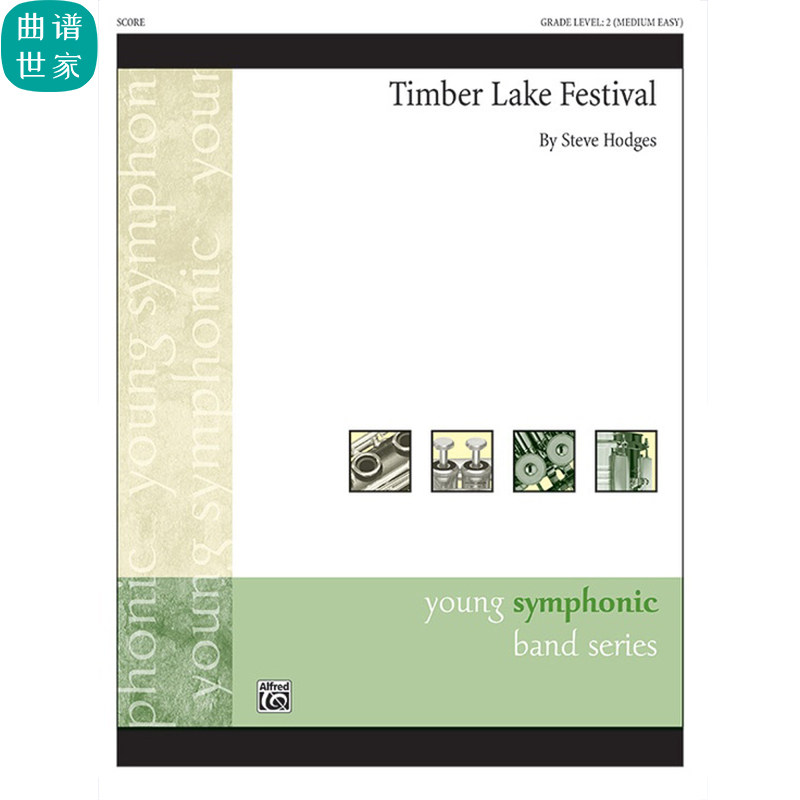 管乐总谱Timber Lake Festival蒂默尔湖音乐节2.0级 总谱 分谱MP3