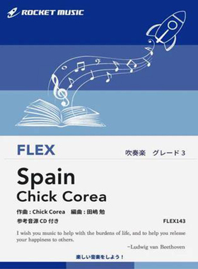 3.0级灵活编制西班牙探戈Spain Chick Crrea重奏总分谱mp3FLEX143