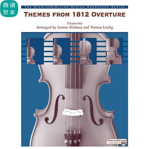 交响弦乐 1812序曲 主题 1级总谱分谱 MP3（1812 Overture）