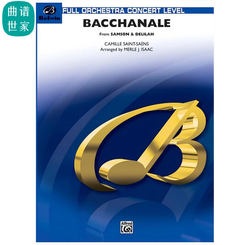 【管弦乐团】Bacchanale 黛利拉的酒神节总谱 分谱 MP3 古典