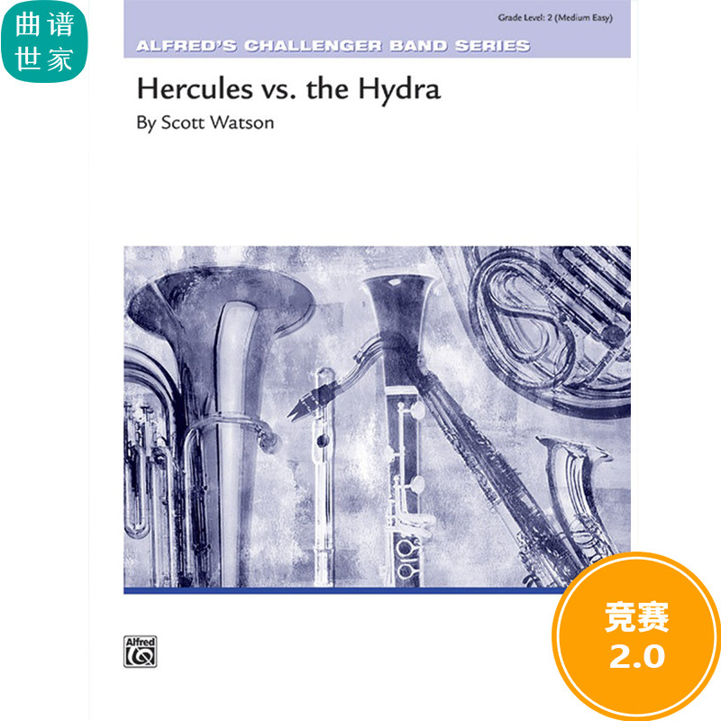 大力神V.S九头蛇Hercules vs. the Hydra 2级管乐合奏总分谱MP3