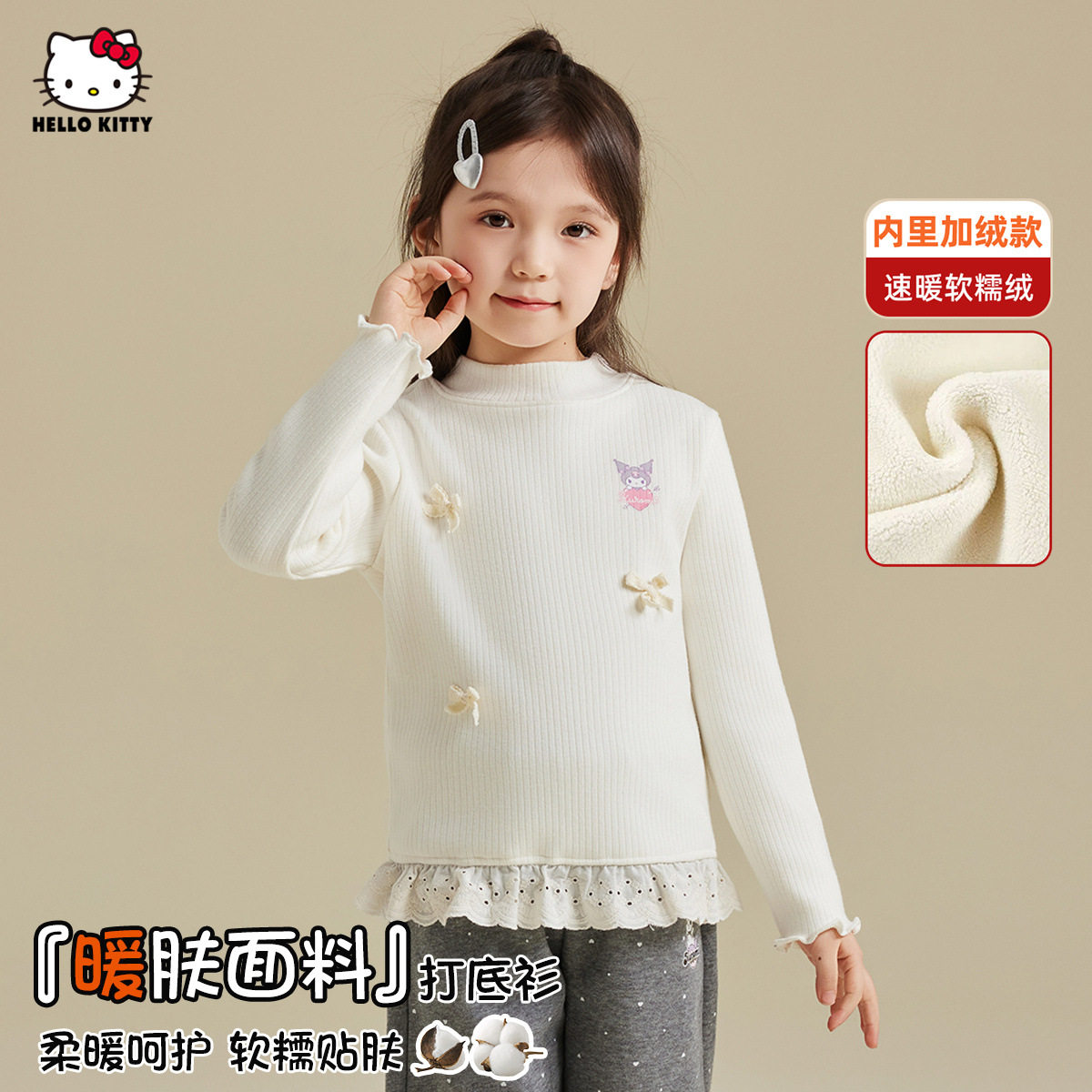 女童秋冬半高领蕾丝边上衣白色加绒打底衫小学生厚款洋气内搭保暖