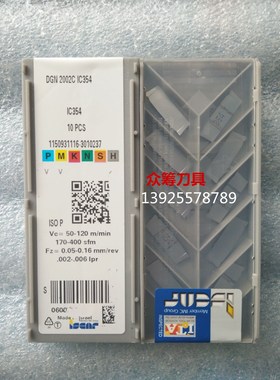 原装正品伊斯卡切槽切断刀片DGN2002C IC354/IC328/IC908