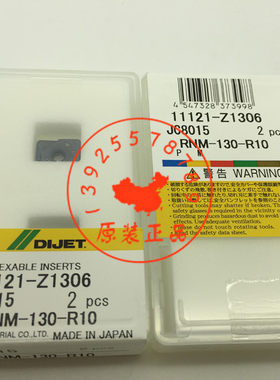 戴杰刀片RNM-130-R10 JC8015