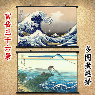 富岳三十六景装饰画神奈川冲浪里挂画著名日本风卷轴画浮世绘墙画