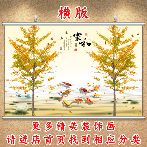新中式画一家人装饰画餐厅画沙发挂画布艺家和富贵壁画客厅背景画图片