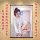 清纯美女诱惑装 饰画性感女人画墙贴防水pp背胶妖艳少女子卷轴挂画