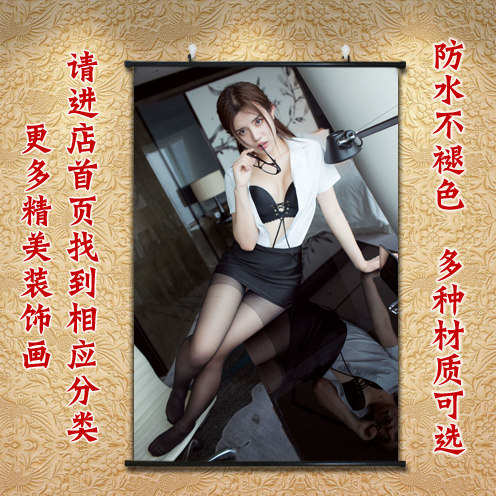 美少女写真丝袜诱惑挂画女人画卷轴装饰画海报职业装性感美女墙画