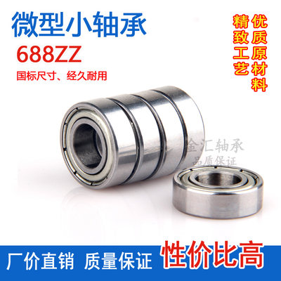 微型内径滚珠微形高速