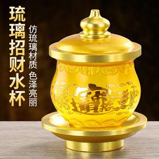琉璃招财净水杯供水杯供佛圣水杯观音佛杯家用供奉佛堂佛桌供杯