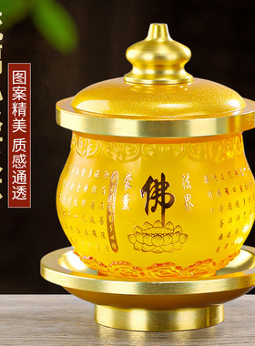 观音净水杯贡杯佛前供杯供水的杯子佛堂水杯供佛圣水杯菩萨净水杯
