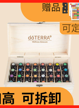 32格加高精油收纳盒实木大容量木盒分格化妆定制15ML美乐家多特瑞