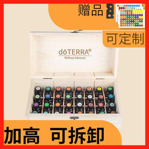 加高精油收纳盒子32格多特瑞