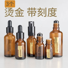 doterra多特瑞加厚滚调配精油滴管瓶滚珠分装空瓶细喷雾瓶带刻度