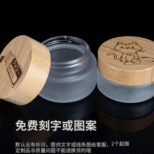可刻字高档竹盖玻璃面霜瓶乳液分装瓶眼霜面膜空瓶旅行便携霜膏瓶