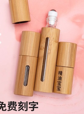 可定制竹香水分装走珠瓶精油滚珠小空瓶10ML喷瓶滴管瓶按压乳液瓶