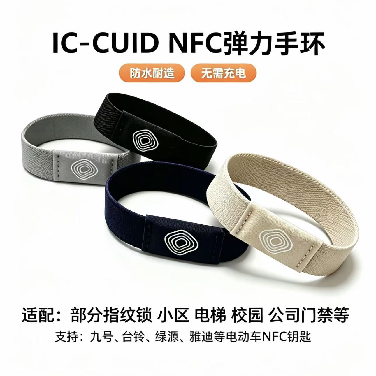 IC门禁电梯卡NFC可读写CUID