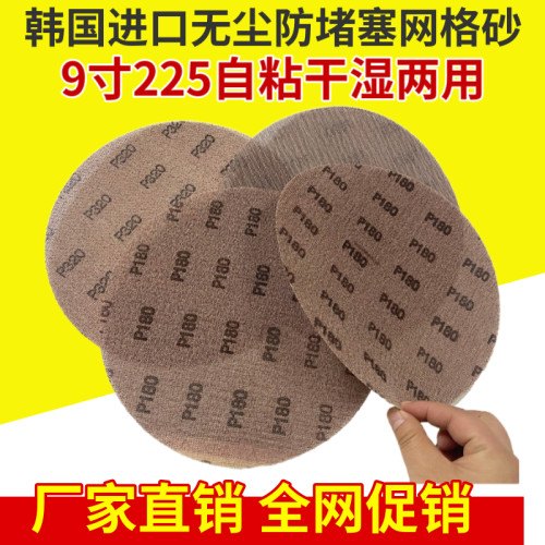 9寸磨墙网格砂长杆打磨干磨砂纸