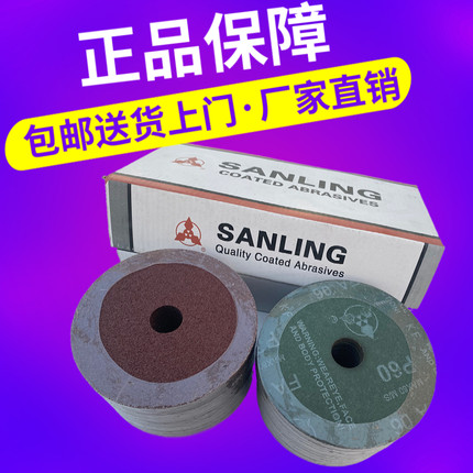三菱钢纸磨片4寸5寸砂纸片砂盘砂碟静电植砂木工金属打磨片角磨机