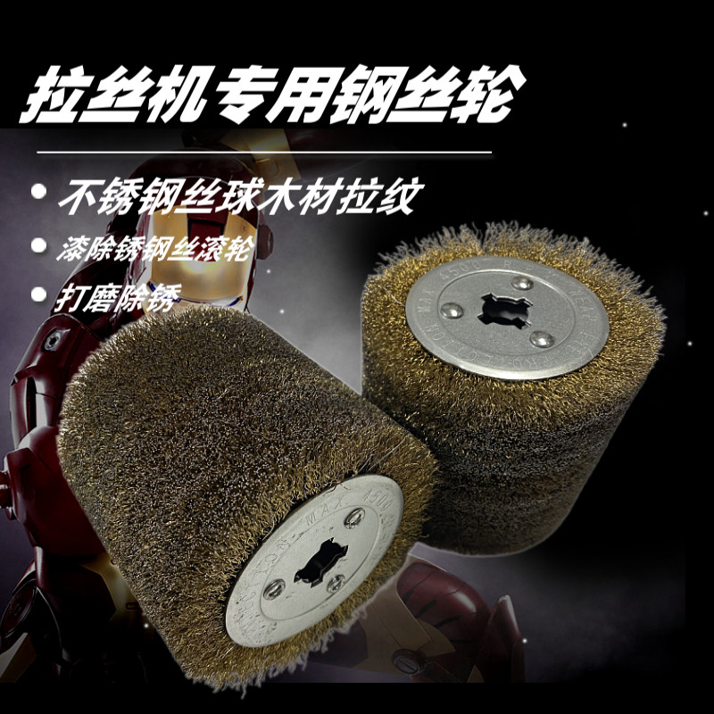 电动拉丝机钢丝轮除锈轮图片
