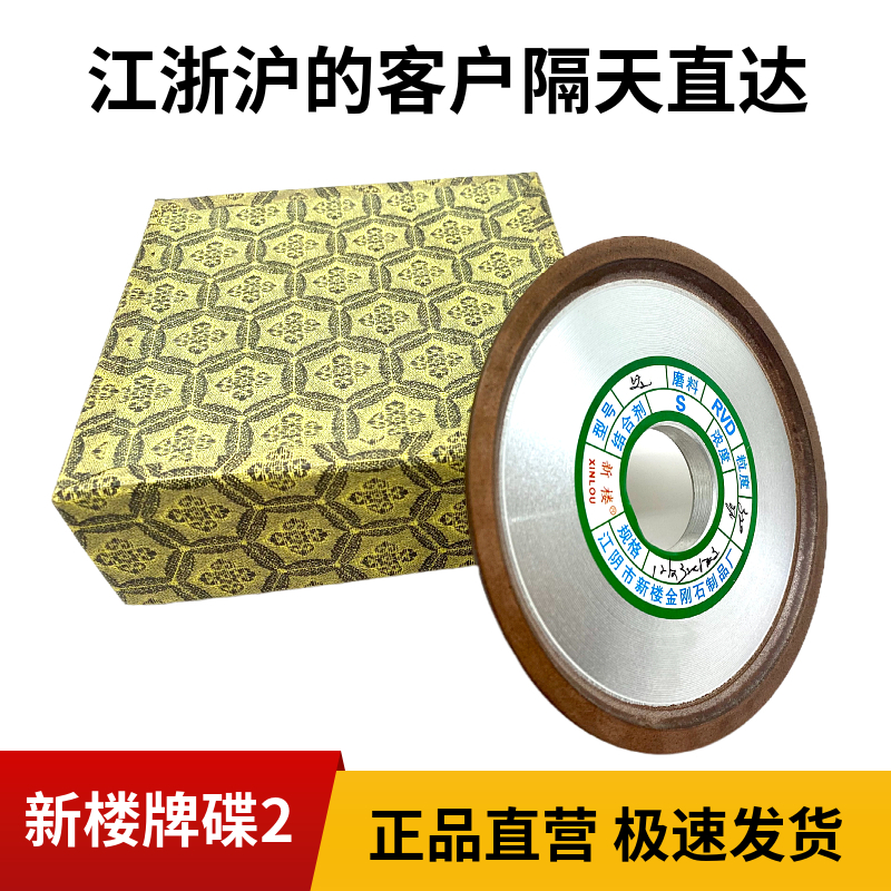 D1125*13*32*5*3斜边金刚石砂轮