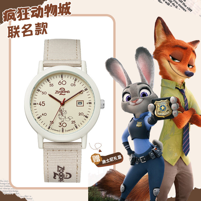 【疯狂动物城联名款】尼克手表