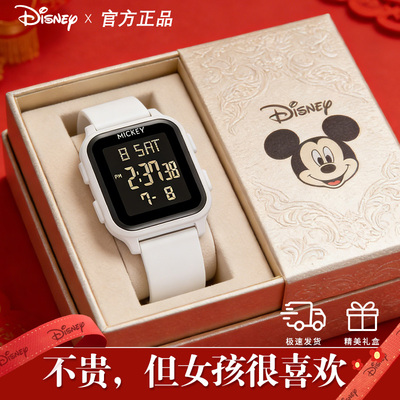 迪士尼手表送女孩生日成人礼