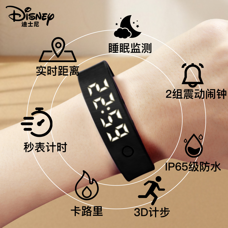 迪士尼运动手表跑步专用手环