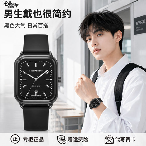 迪士尼考试专用静音手表男款学生