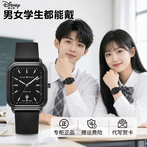 迪士尼考试专用静音手表男款学生