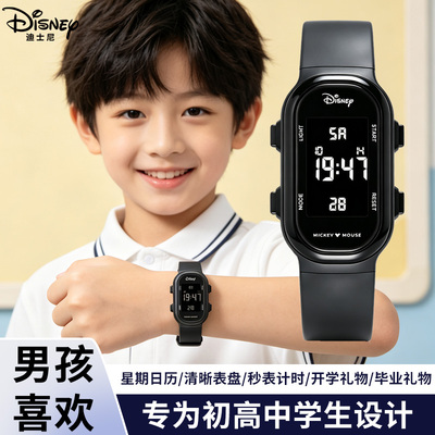 迪士尼手表电子表男款学生初高中儿童男孩2026新款青少年开学礼物