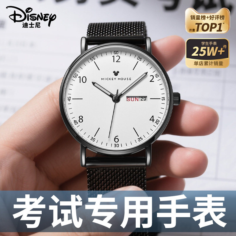 迪士尼手表男款学生初高中2025新款只看时间青少年高级感正品机械