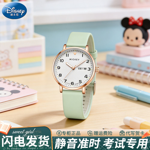 迪士尼手表女款学生静音石英表