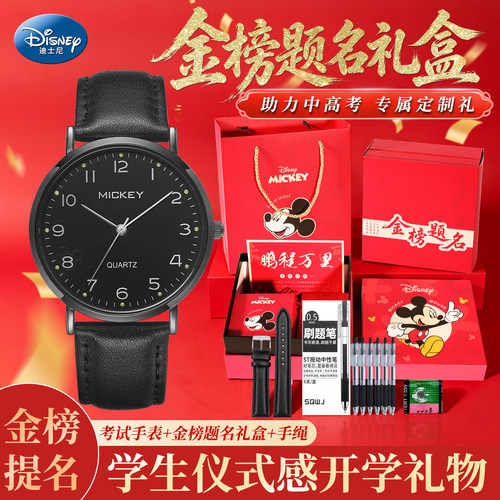 开学礼物仪式感实用生日有意义