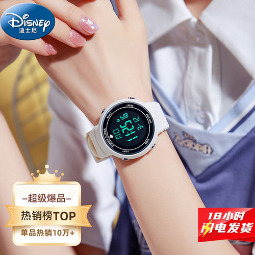 【迪士尼官方正品】学生电子手表