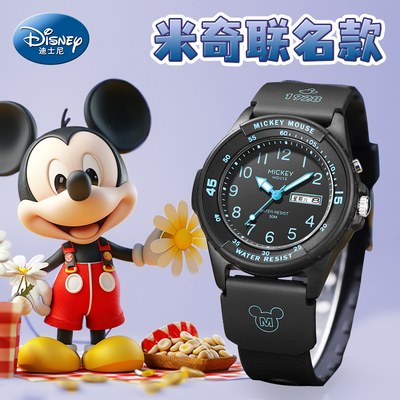 迪士尼手表男款学生考试专用