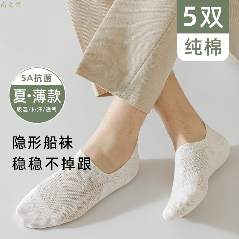 全店3件包邮男船袜夏隐形防滑防掉跟纯棉无骨防臭吸汗浅短休闲袜