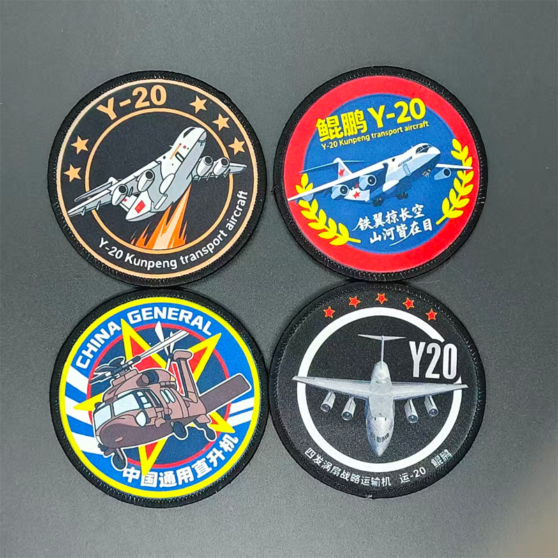 Y-20鲲鹏运输机魔术贴臂章