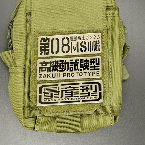 第08MS金属高机动魔术贴章