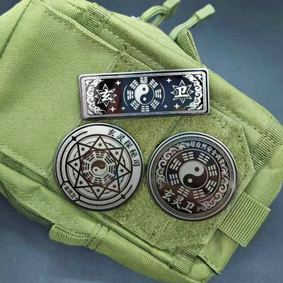 玄灵探秘司趣味恶搞金属魔术贴徽章 圆形八卦士气章臂章 长条包贴