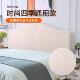 2023弹力通用欧式 床头套罩弧形异形盖布巾靠U背垫软包遮丑高
