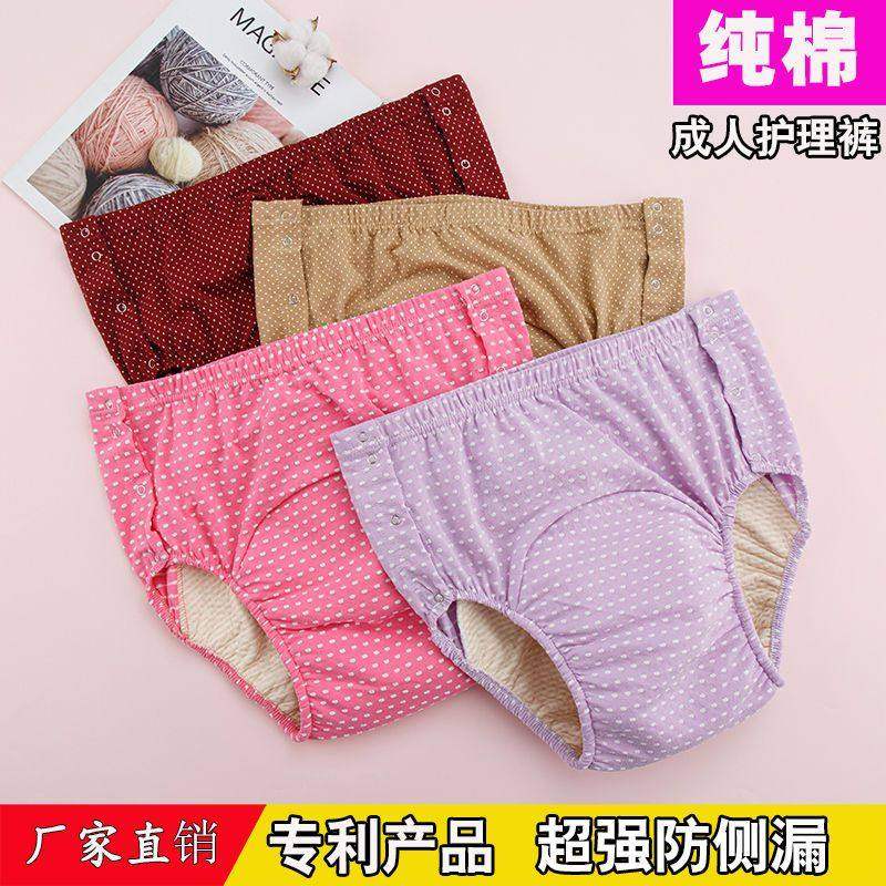 成人女失禁隔尿裤拉拉裤防侧漏内裤可水洗月经期安全裤尿布尿不湿,洗护清洁剂/卫生巾/纸/香薰,成年人纸尿裤,淘宝优惠券,粉丝福利购,淘宝优惠卷