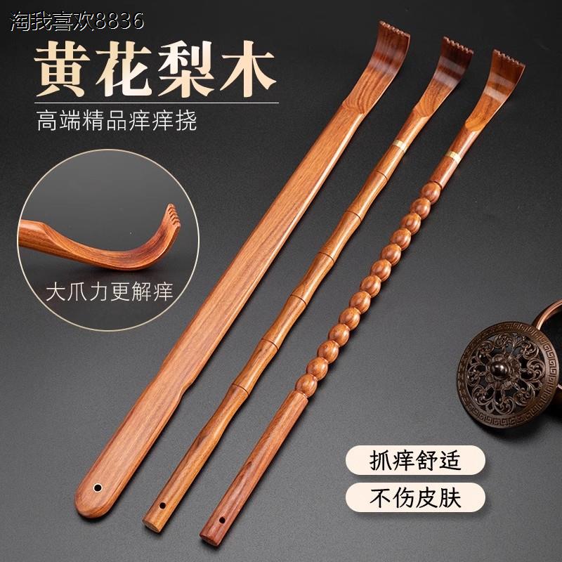 X黄花梨高端实木老头乐男