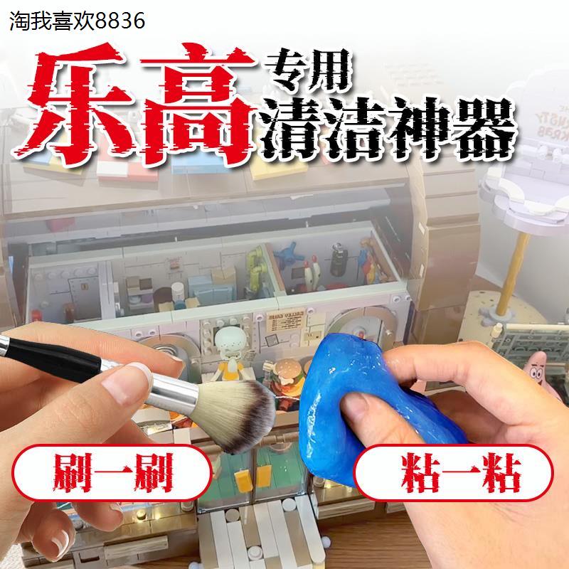 x清洁神器手办刷软胶套装