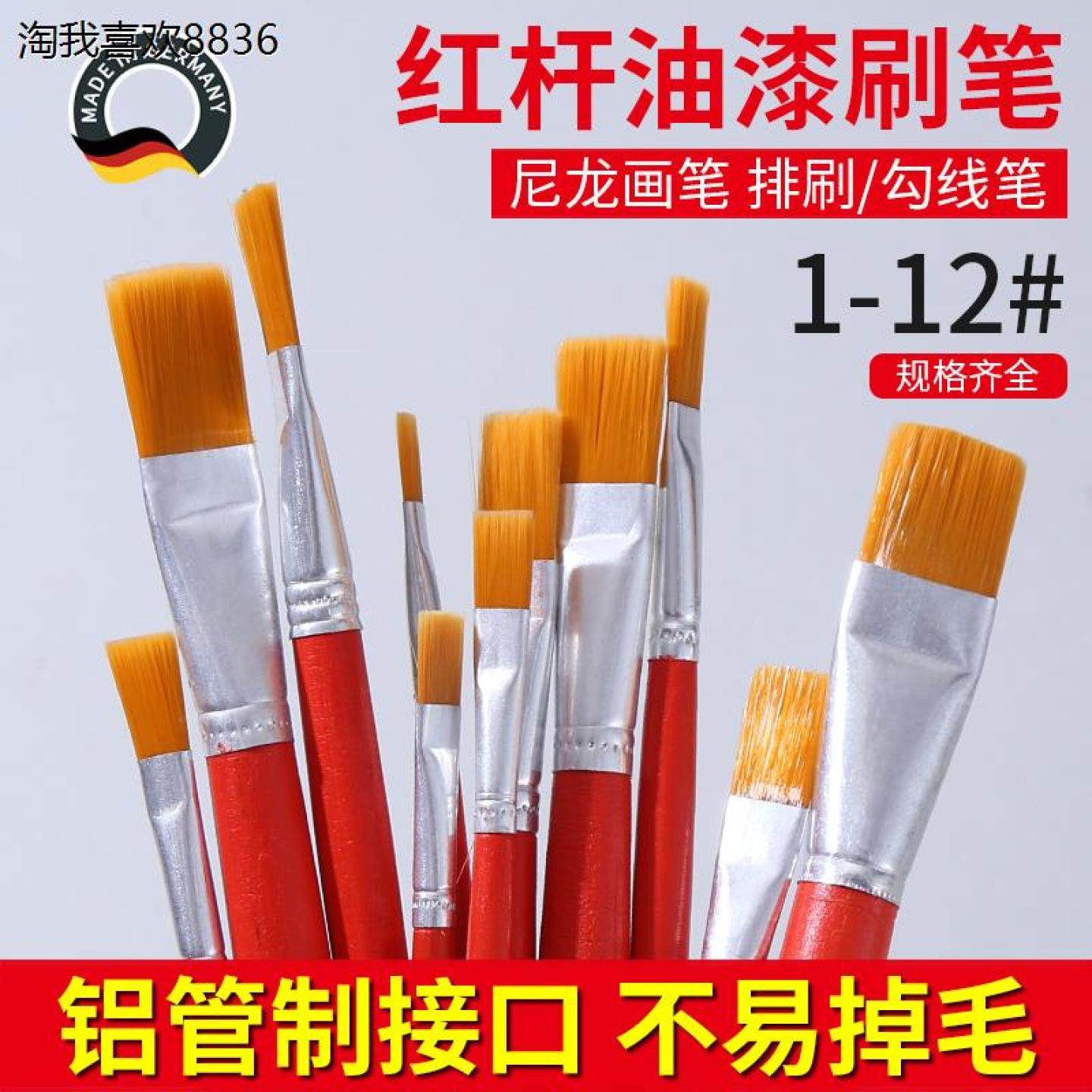 X油漆刷笔工业油漆毛笔平头水粉水彩笔尼龙毛画笔排笔刷补漆小毛