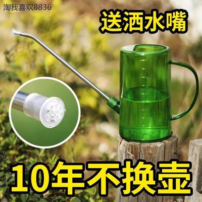 x不锈钢长嘴浇水壶透明带
