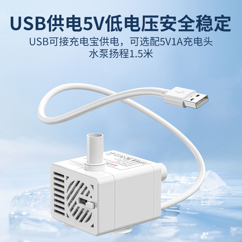 USB小水泵家用超静音迷你小型微型潜水泵假山喷泉循环增压水泵