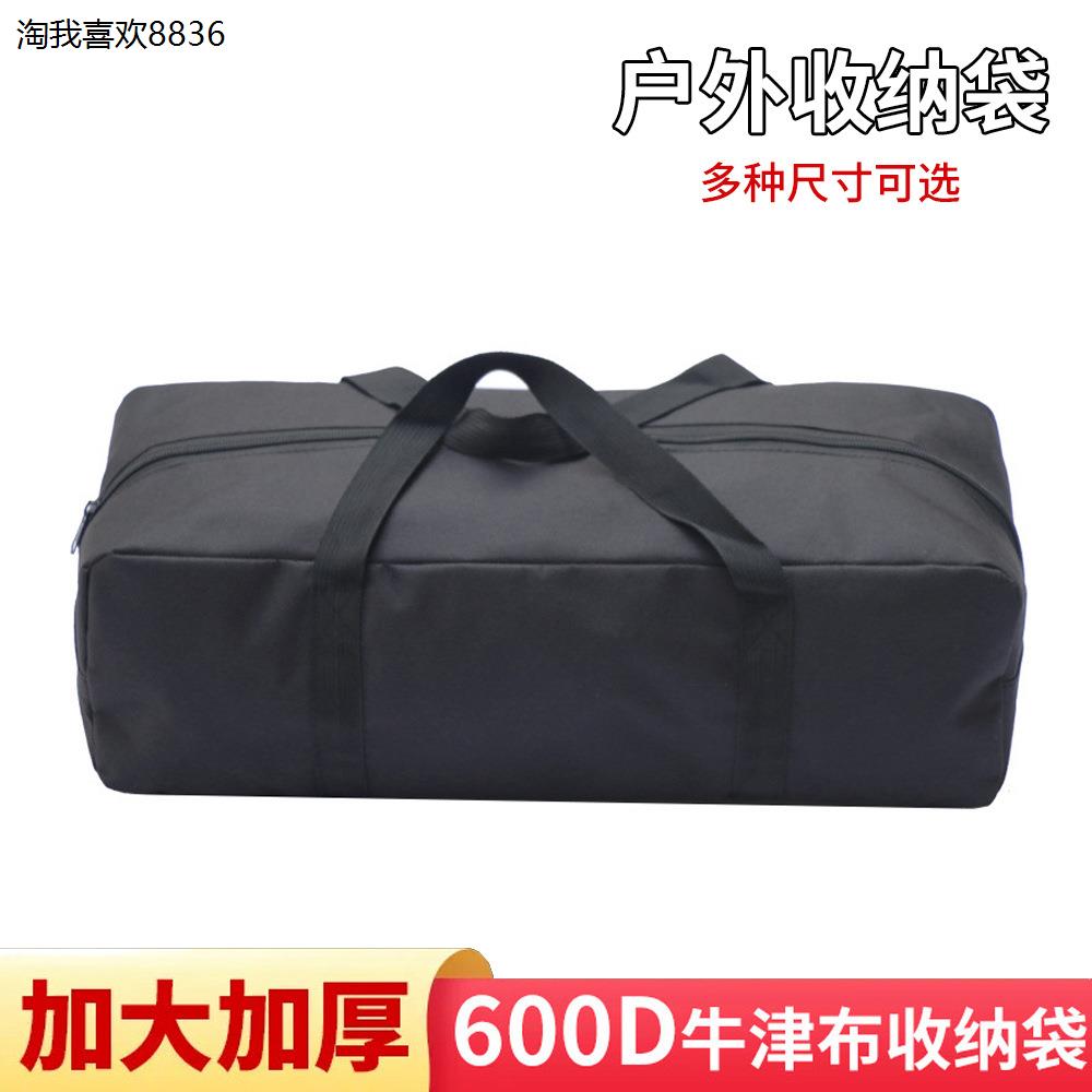 x600D牛津布大包户外帐篷